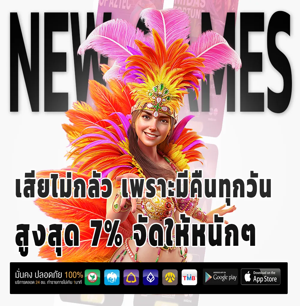 เว็บแทง หวย พัน ทิป